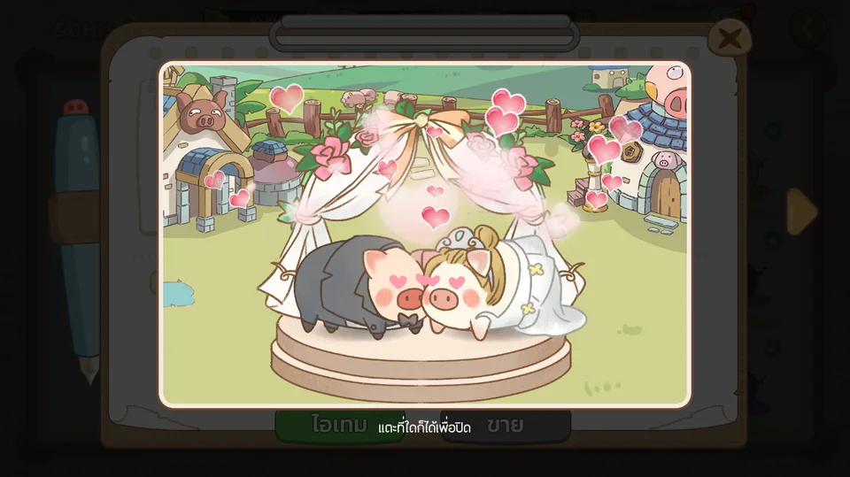 Matchmaking two pigs in the game