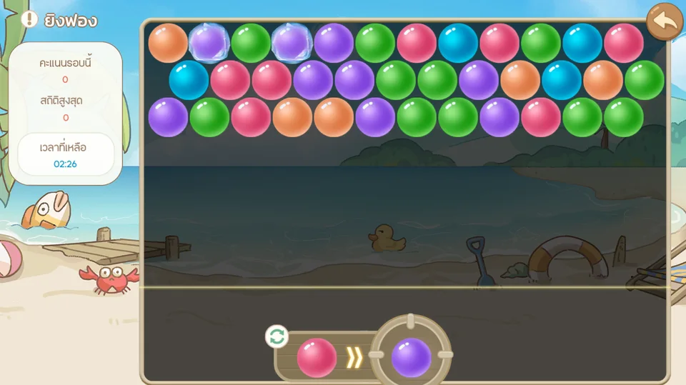 มินิเกมยิงฟองในเกม